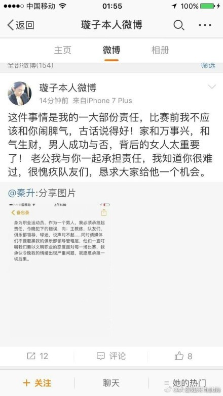 排名第二的则是米兰中后卫托莫里，他的传球次数为1058次。